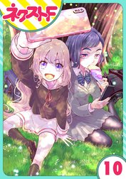 【単話売】chicken or beef?