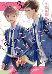 俺のこと好きになって