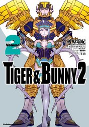 ＴＩＧＥＲ ＆ ＢＵＮＮＹ ２