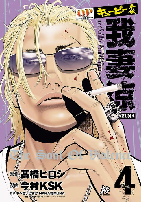 【豪華５タイトル】QPシリーズ 我妻涼 外伝セット 高橋ヒロシ キューピー外伝 我妻涼 コミック 全4巻完結セット (プレイコミックス