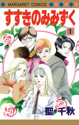 すすきのみみずく