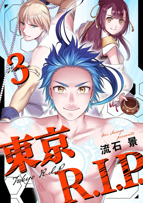 東京R.I.P.