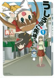 うしろのご先祖さま