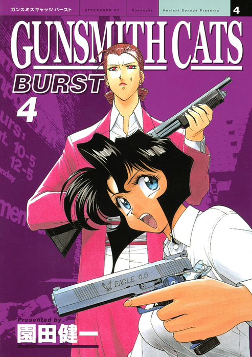 GUNSMITH CATS BURST｜園田健一｜LINE マンガ