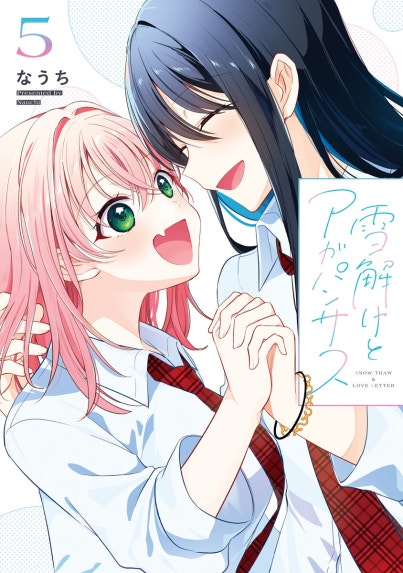 きたない君がいちばんかわいい｜まにお｜LINE マンガ
