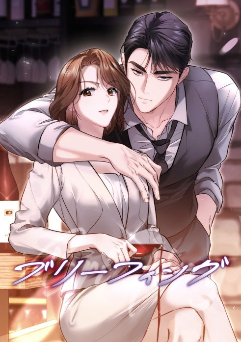 ブリーフィング