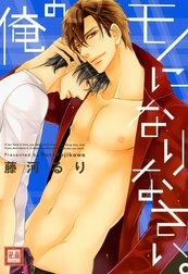 パーフェクト彼氏シリーズ