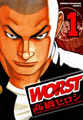 5話無料】WORST｜無料マンガ｜LINE マンガ