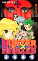 HUNTER×HUNTER カラー版