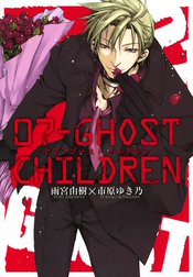 07-GHOST CHILDREN