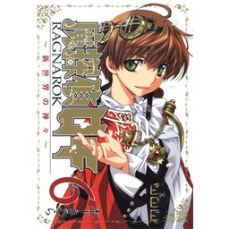 3話無料】魔探偵ロキRAGNAROK～新世界の神々～｜無料マンガ｜LINE マンガ