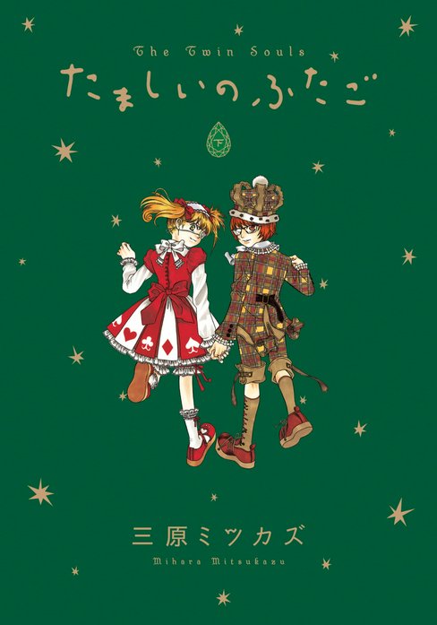 【3話無料】たましいのふたご｜無料マンガ｜LINE マンガ