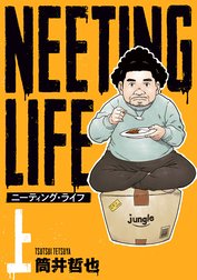 NEETING LIFE ニーティング・ライフ