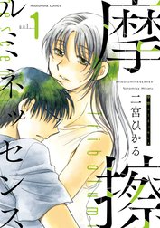 摩擦ルミネッセンス