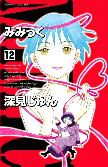 みみっく