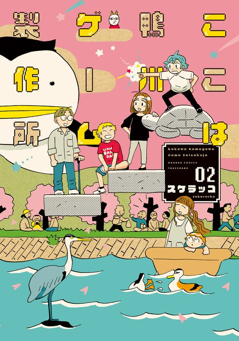 ここは鴨川ゲーム製作所