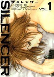 ＳＩＬＥＮＣＥＲ