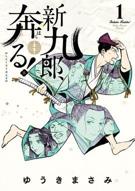 河童・藪の中 望月三起也 芥川龍之介　初版 河童・藪の中 望月三起也 芥川龍之介 初版 - メルカリ