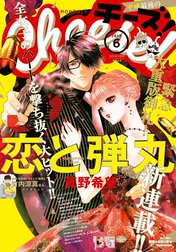 Ｃｈｅｅｓｅ！