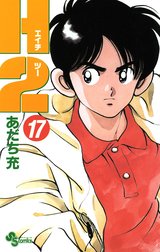 H2などあたち充 6作品 H2 6 (少年サンデーコミックス) | あだち 充 |本 | 通販 | Amazon