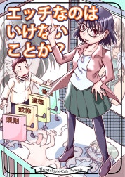そもそもからの簡単かいせつマンガ