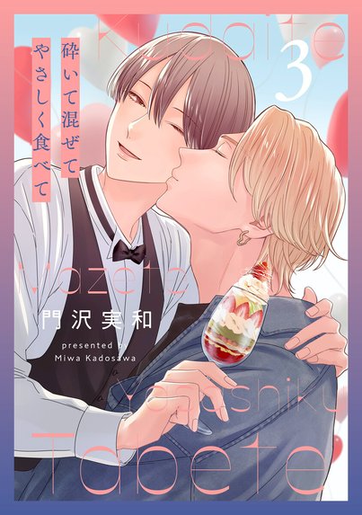 ONE HOUR LOVER【単行本 分冊版】｜ざぞん｜LINE マンガ