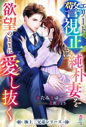 極上三兄弟シリーズ