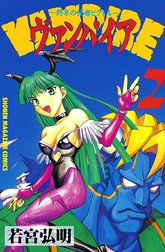 ヴァンパイア -終末の使者ビクトル-