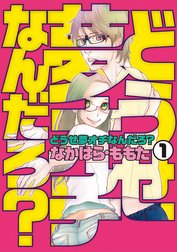 どうせ夢オチなんだろ？