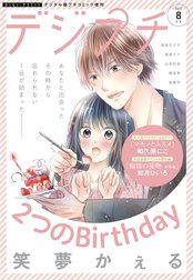 Ｐｅｔｉｔ　Ｃｏｍｉｃ増刊