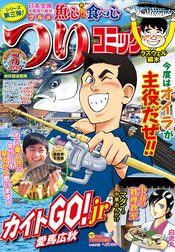 つりコミック