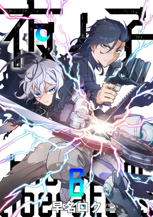 夜ノ子－the doom liberators－