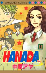 HANADA