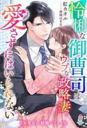 お見合い結婚シリーズ