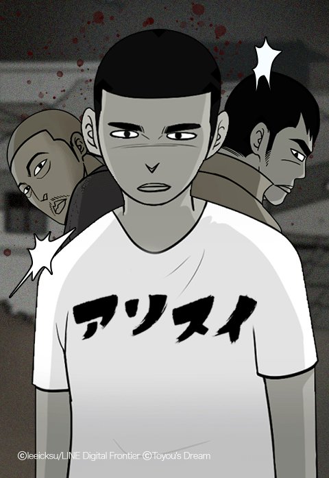 アリスイ