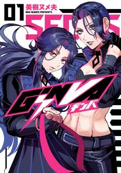 GiNVA （1） | LINE マンガ