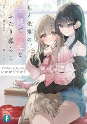 アフタヌーンティーはいかがですか？