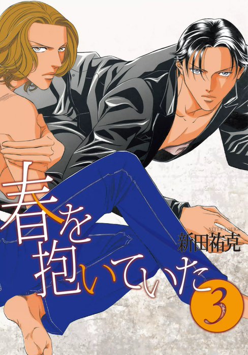 新田祐克 春を抱いていた Private Lesson昼下がりのぶぶ漬け 新田祐克 春を抱いていた Private Lesson昼下がりのぶぶ漬け Amazon.co