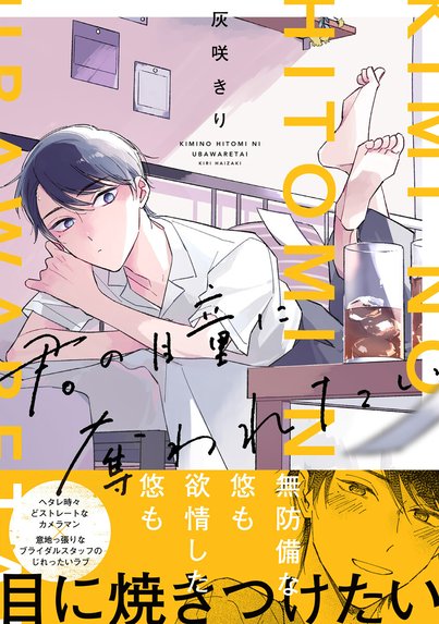えんどうくんの観察日記｜ハヤカワノジコ｜LINE マンガ