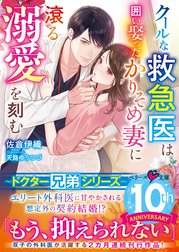 ドクター兄弟シリーズ