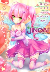 ヤングアンリアルJINGAI