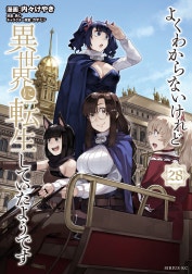 よくわからないけれど異世界に転生していたようです＆領民0全巻セット よくわからないけれど異世界に転生していたようです2 – 丸善