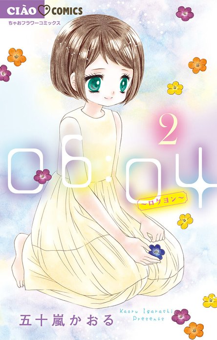 06：04　～ロクヨン～