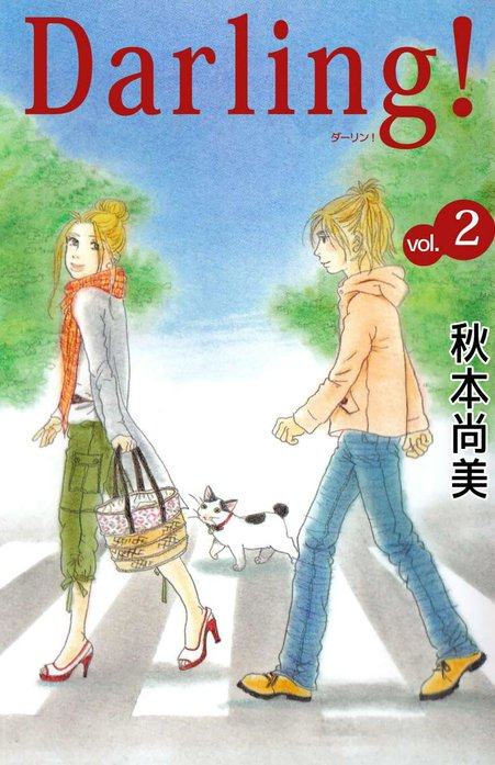 Darling！～母とプーさんと僕～