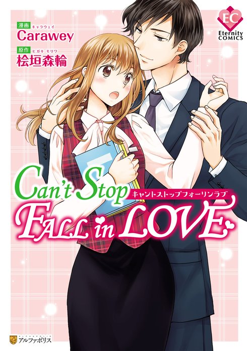 Can’t Stop Fall in Love