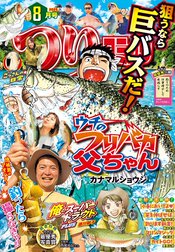 つりコミック