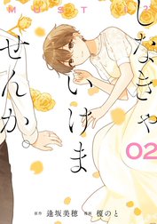 しなきゃいけませんか。