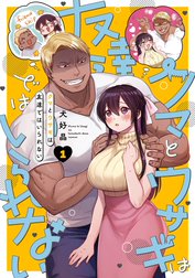 クマとウサギは友達ではいられない