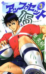 アップセット15