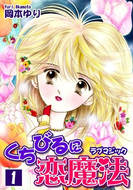 Sunれでぃー 【期間限定 無料お試し版】Sunれでぃー（1）｜岡本